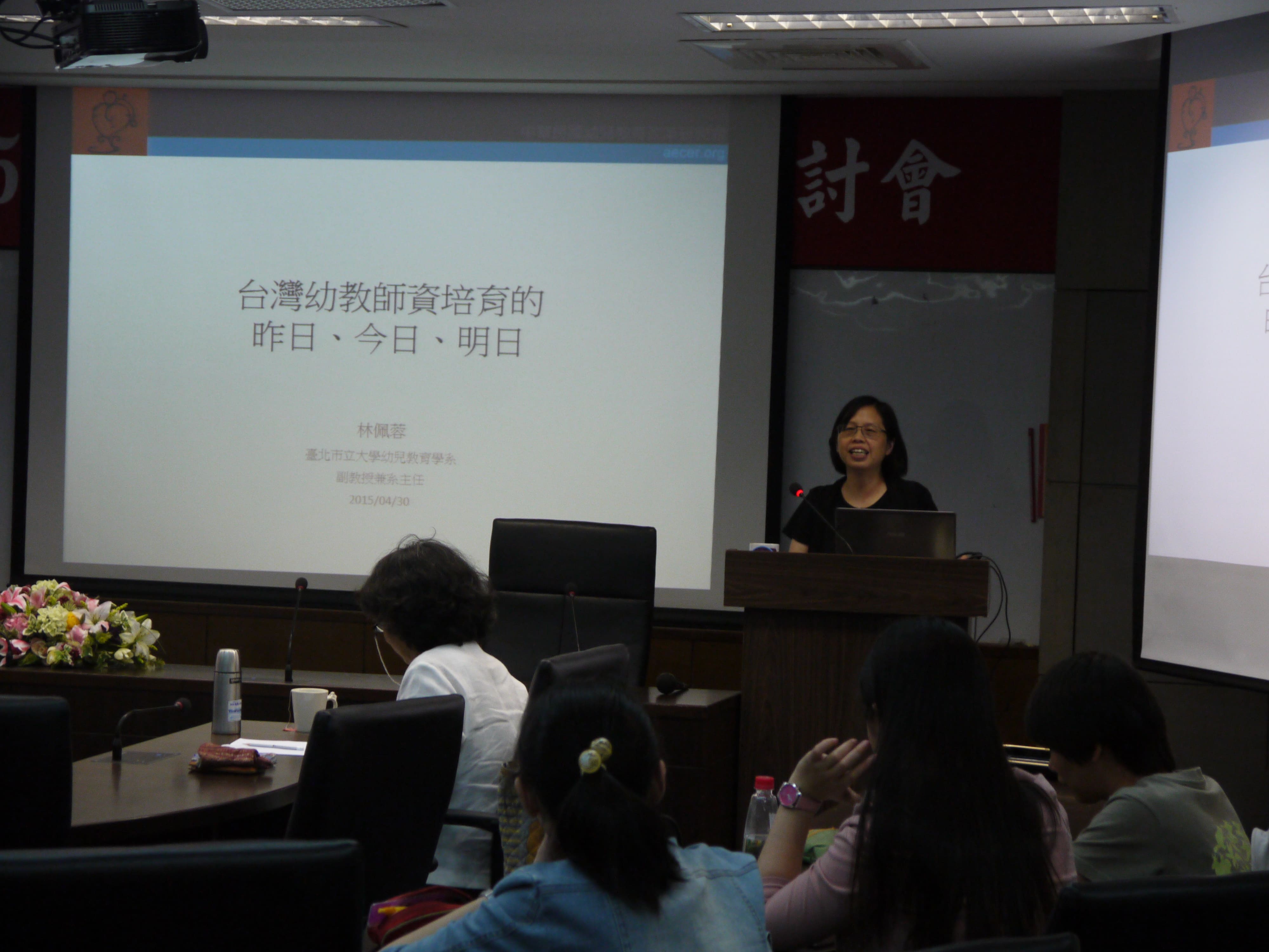 20150430 台灣幼師培育政策問題-演講