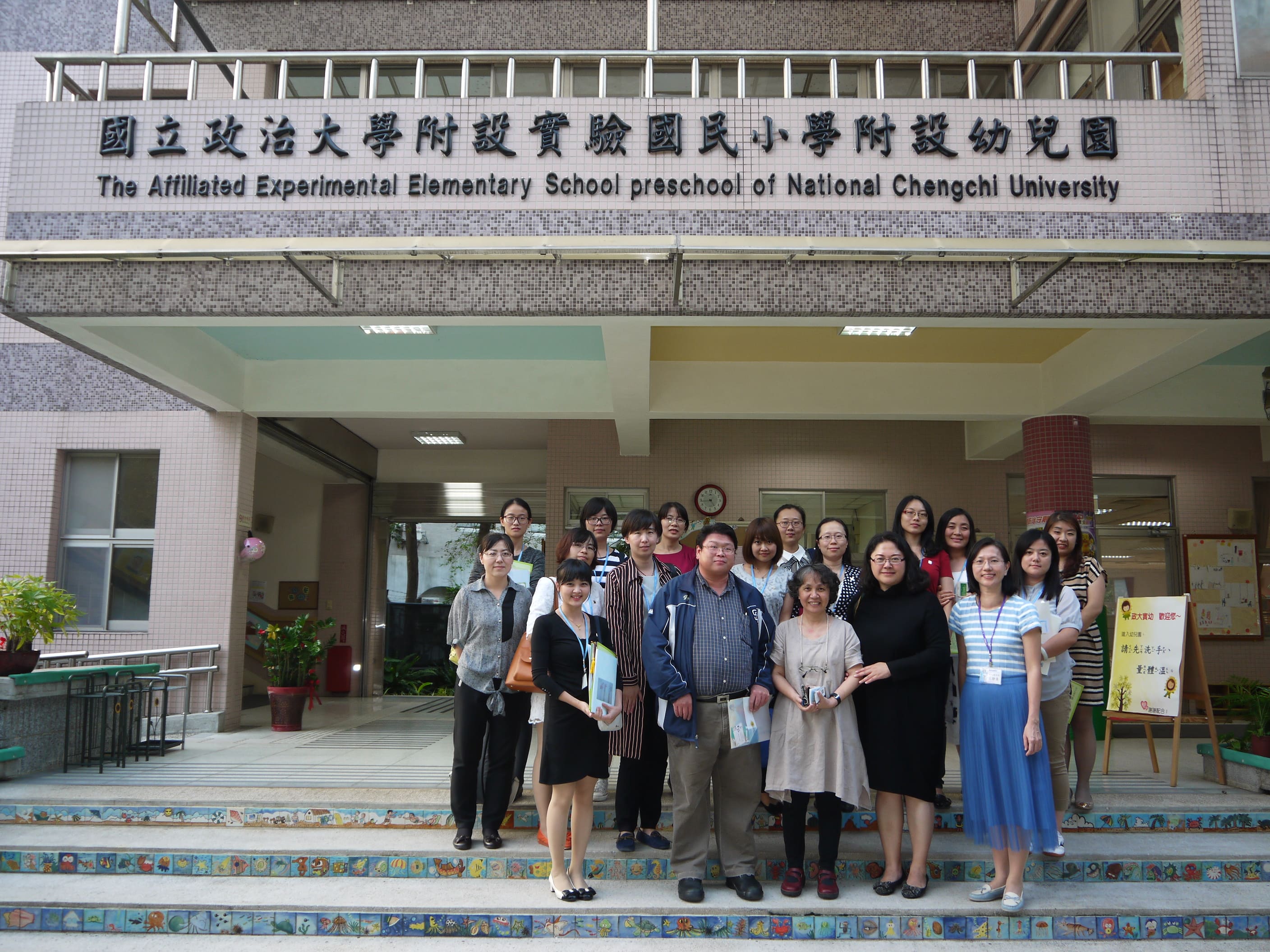 20151026 中國西安歐亞學院蒞臨參訪