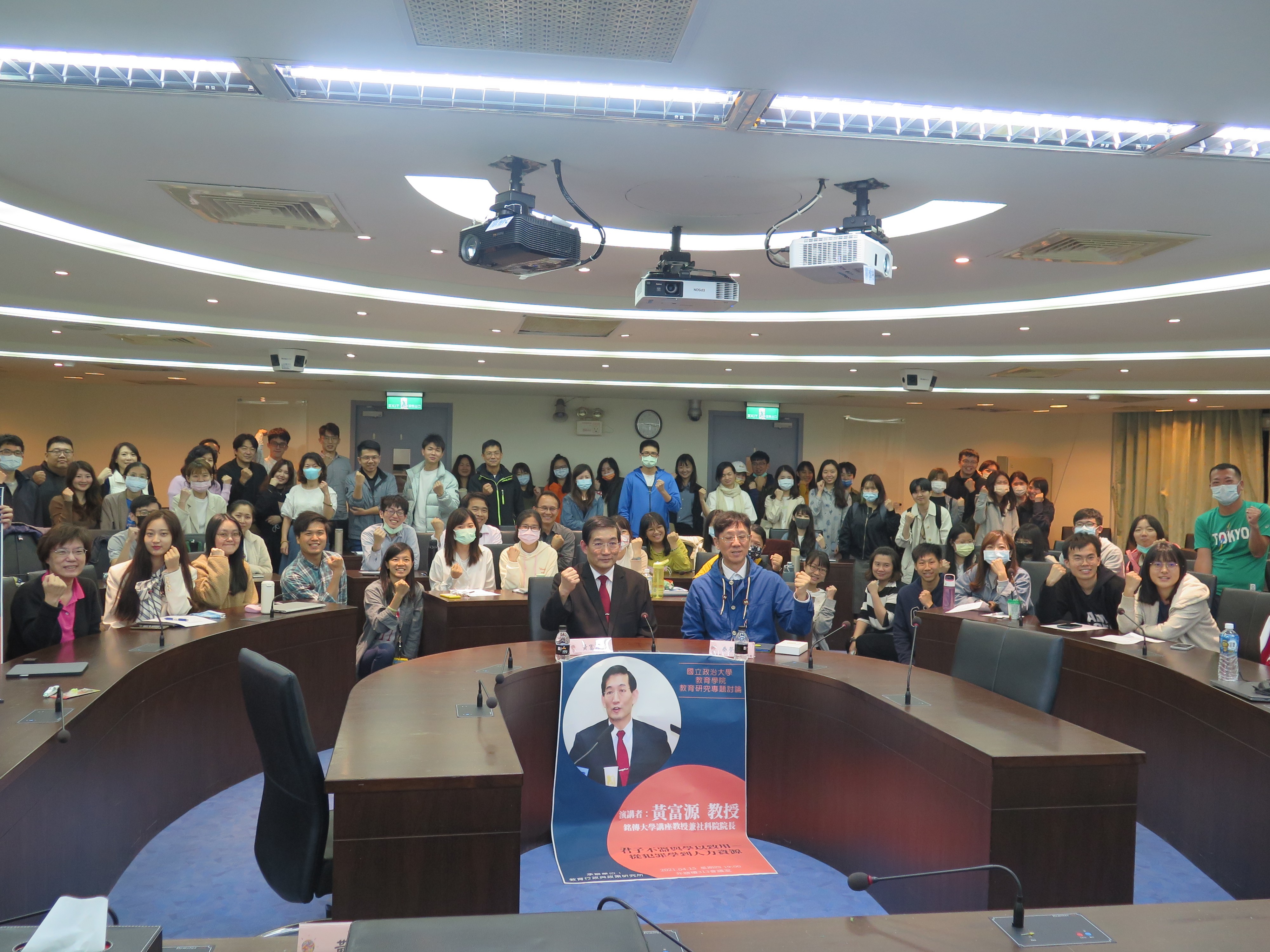 銘傳大學 黃富源院長 蒞院演講