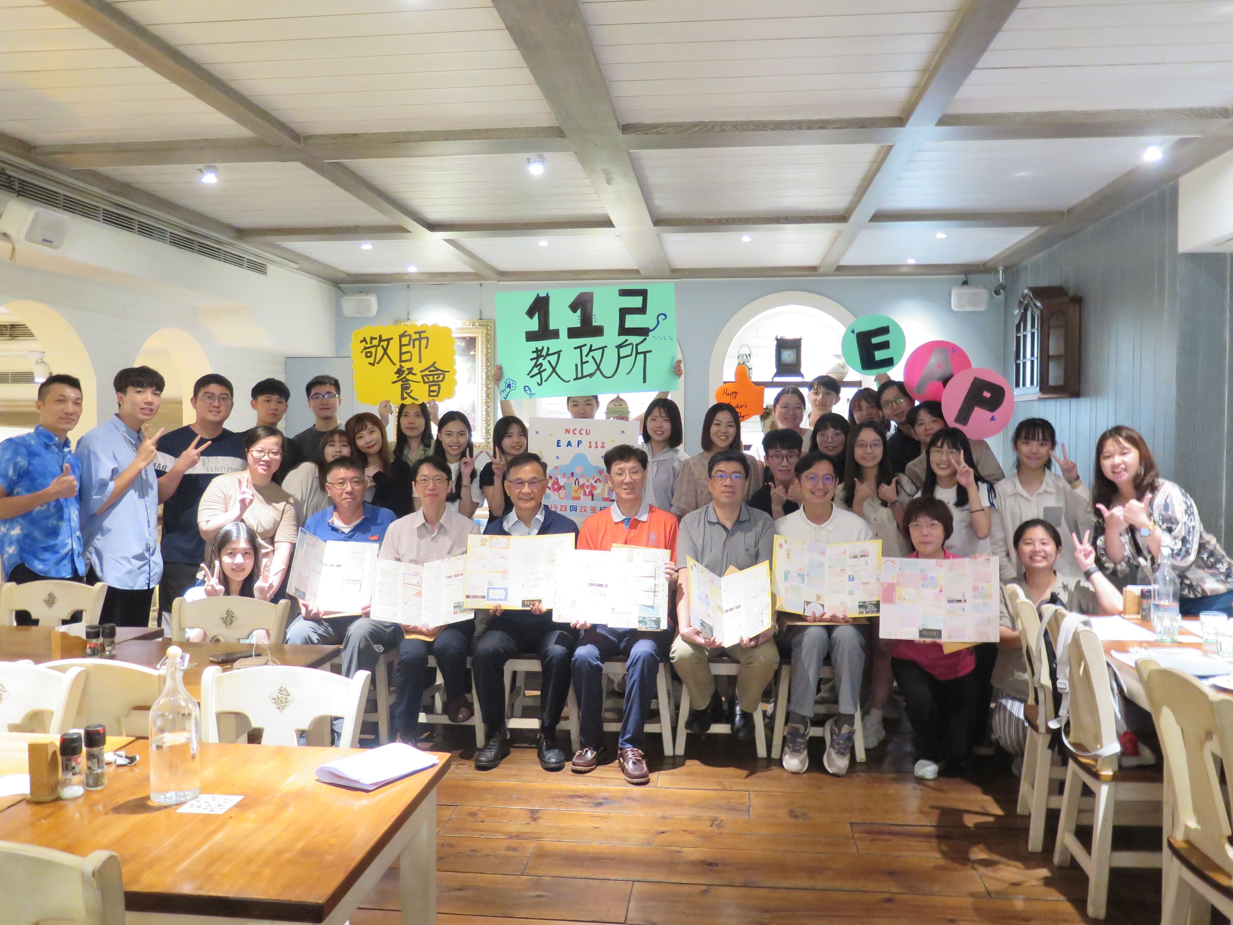 112級敬師餐會
